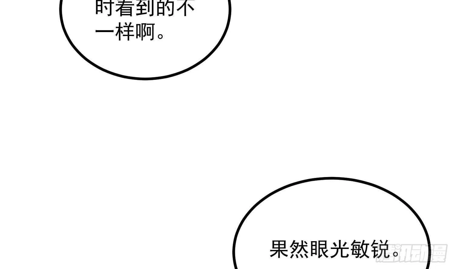 第190话 没有舌头的嘴巴 第53页