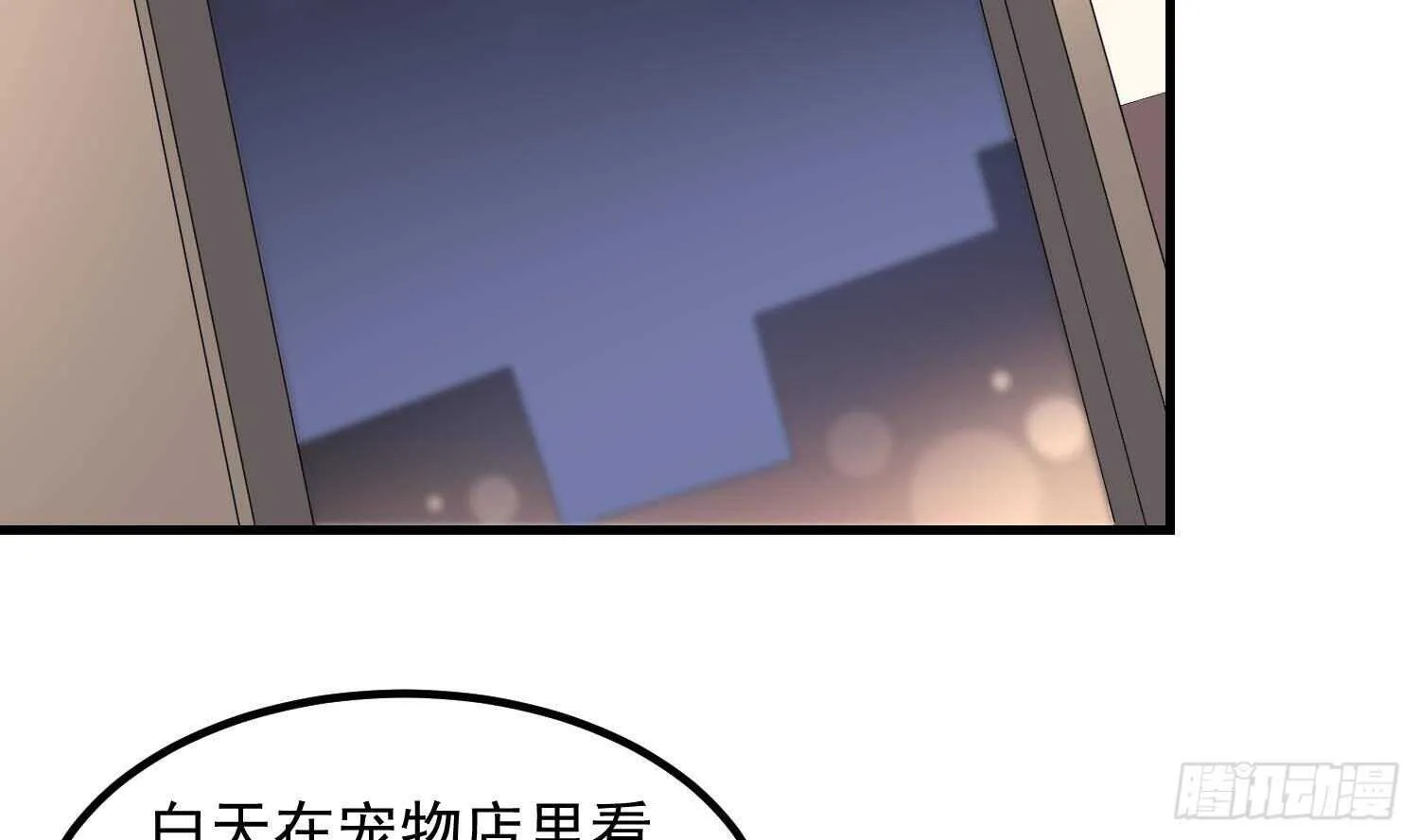 第191话 长舌男 第3页