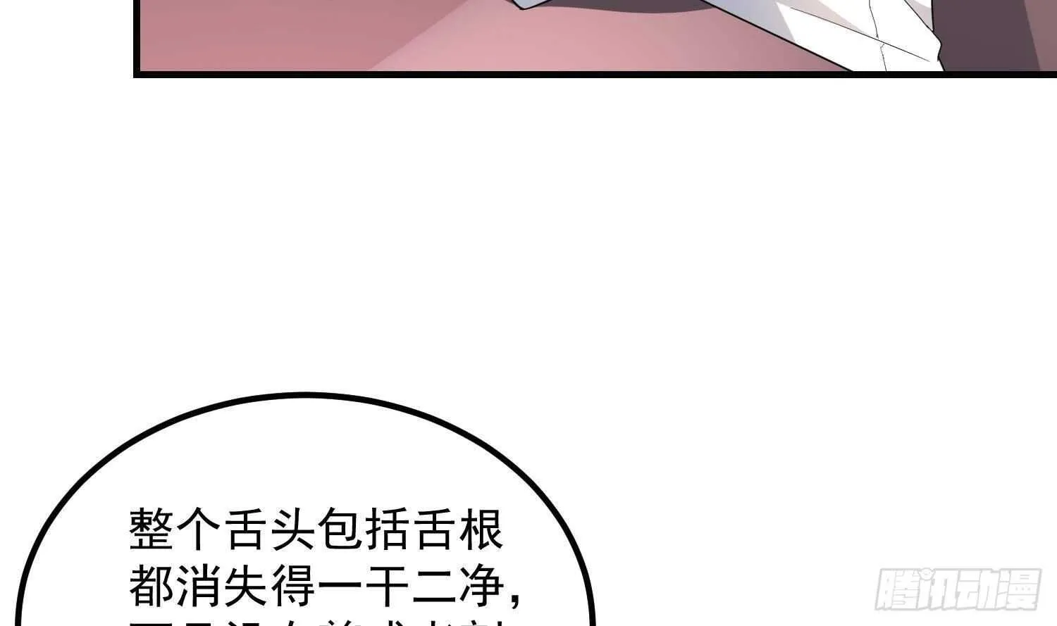 第191话 长舌男 第6页
