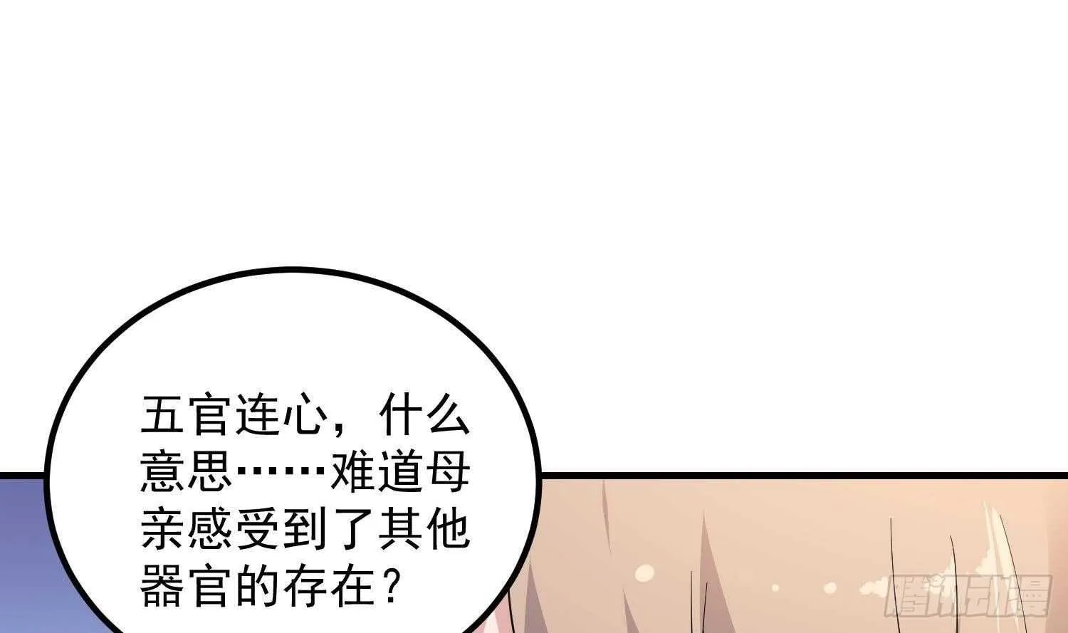 第191话 长舌男 第20页