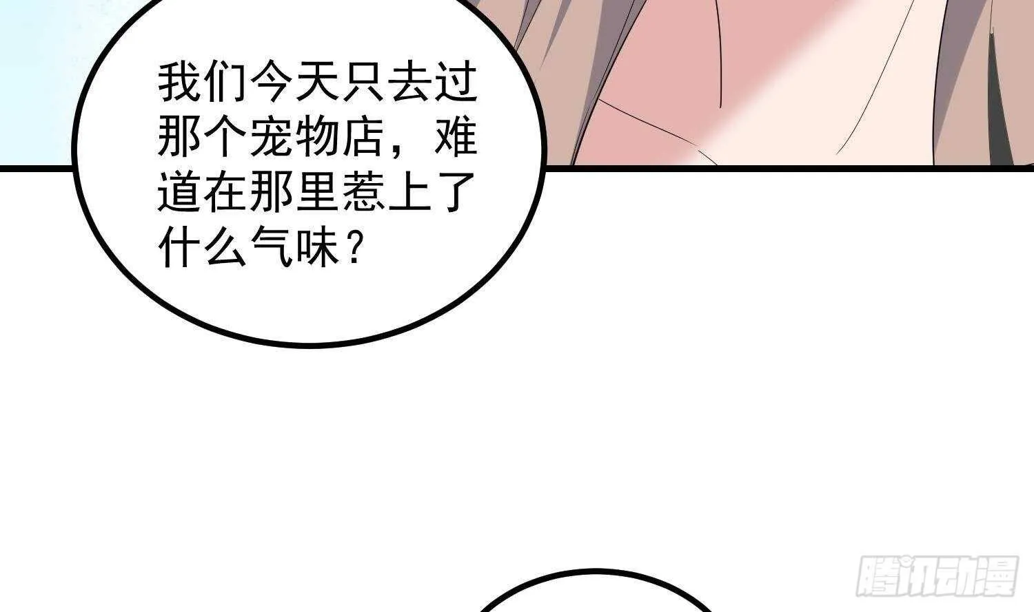 第191话 长舌男 第22页