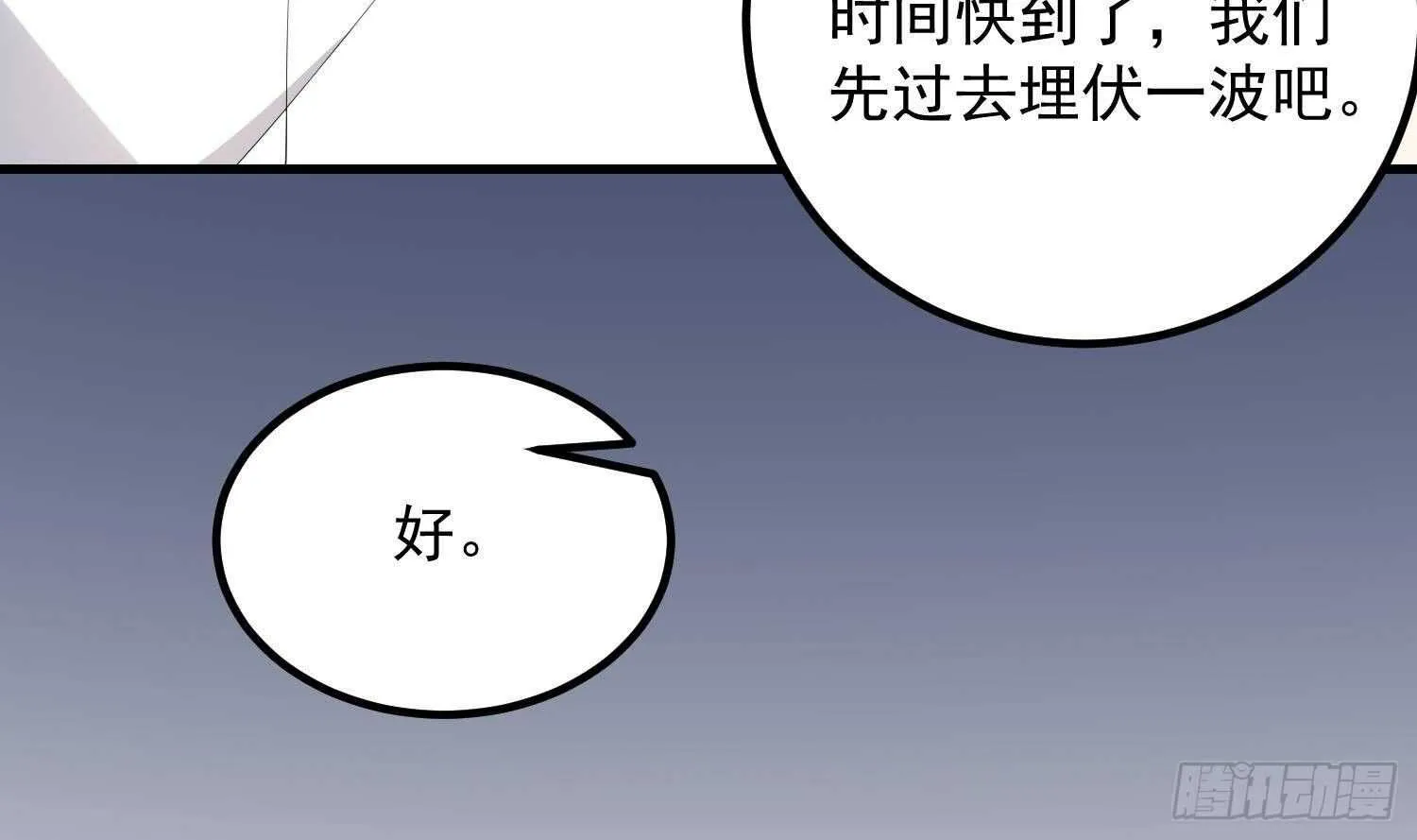 第191话 长舌男 第25页