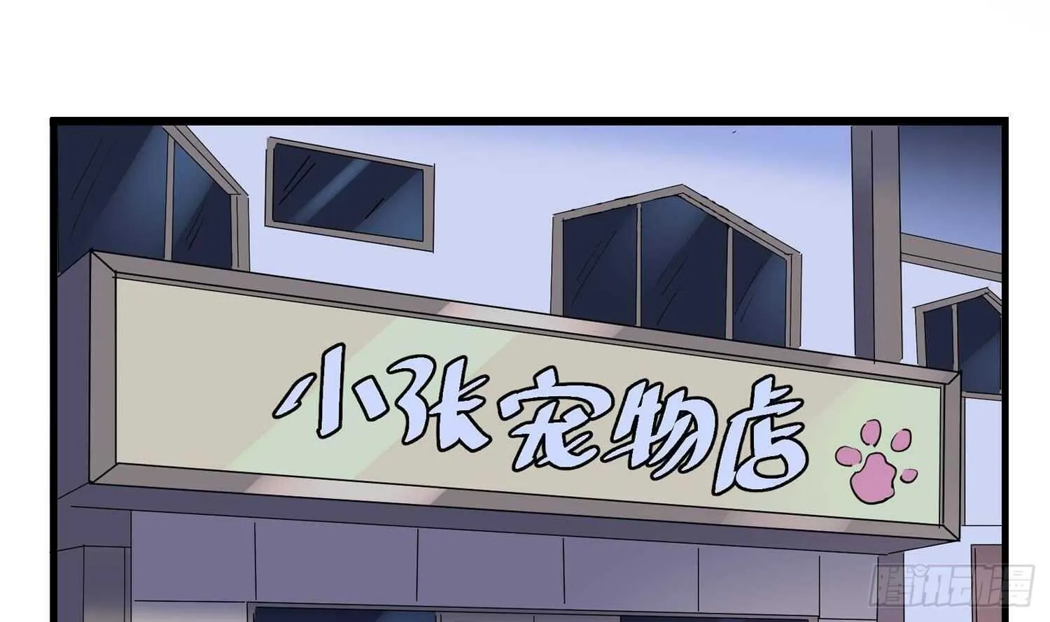 第191话 长舌男 第28页