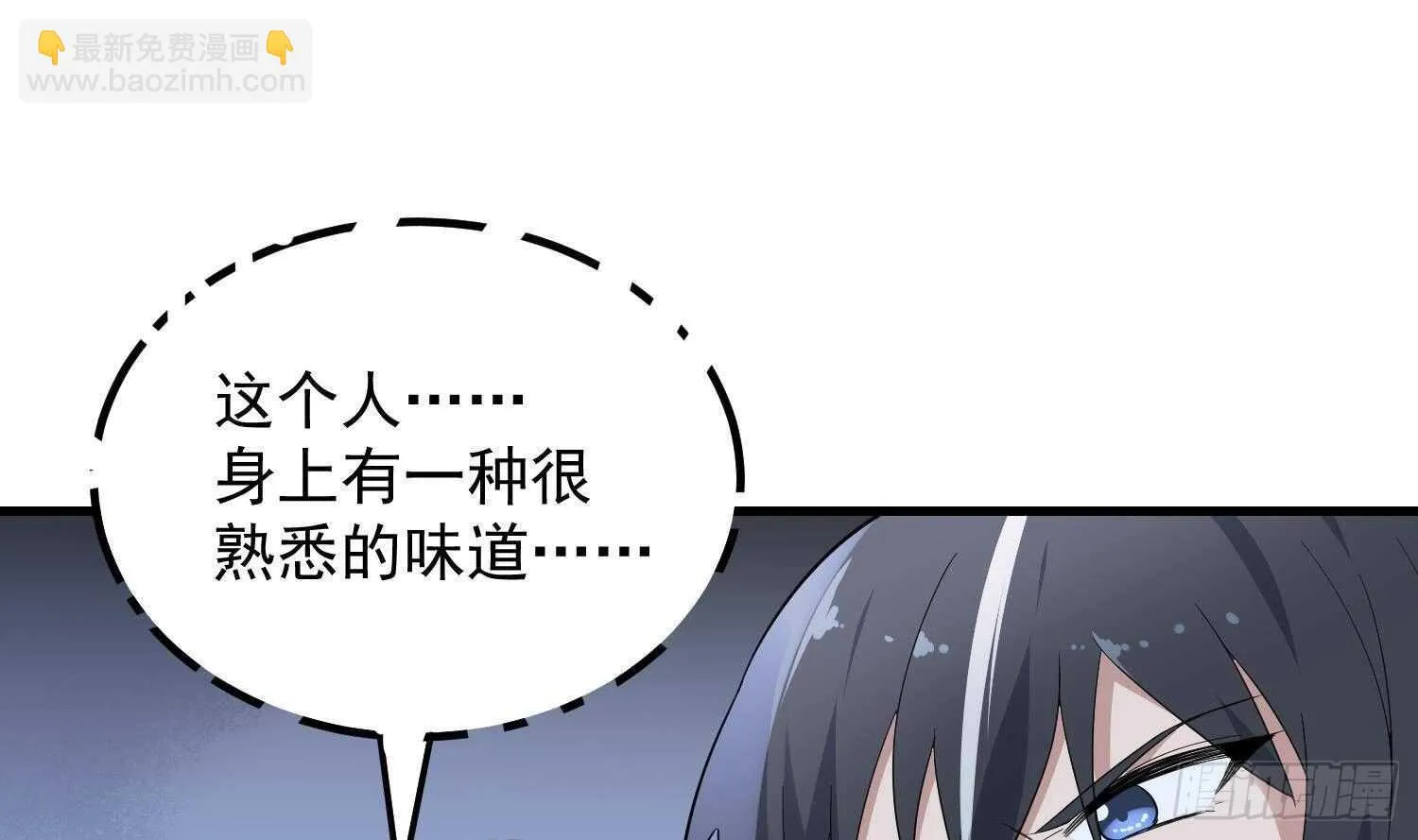 第191话 长舌男 第38页