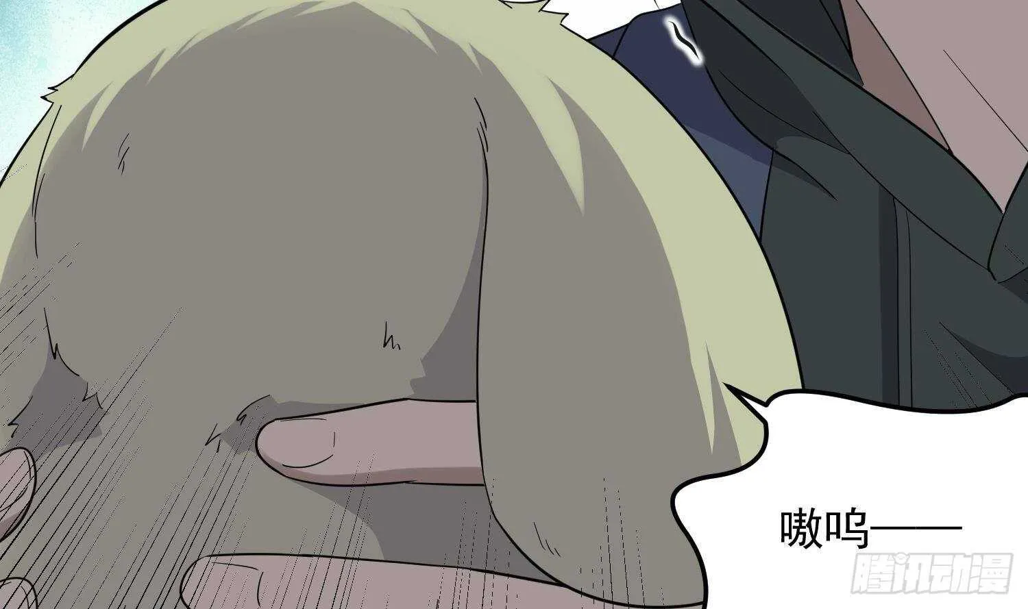 第191话 长舌男 第45页