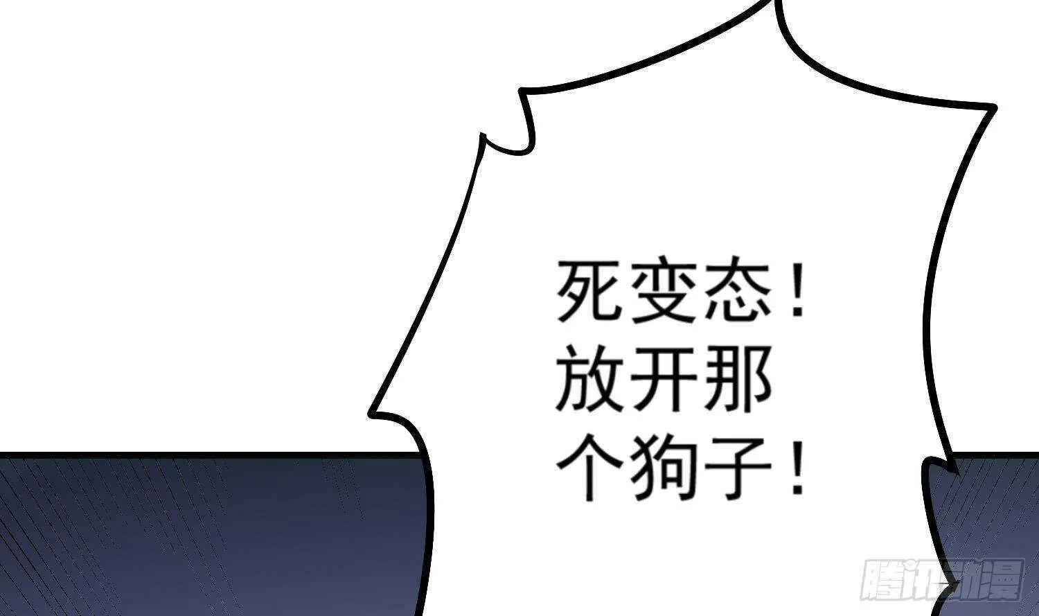 第191话 长舌男 第49页