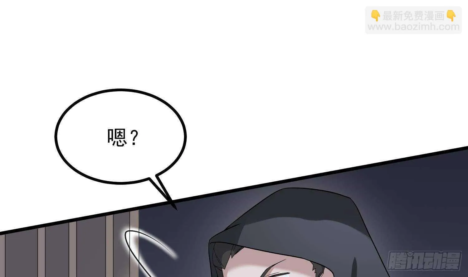 第191话 长舌男 第53页