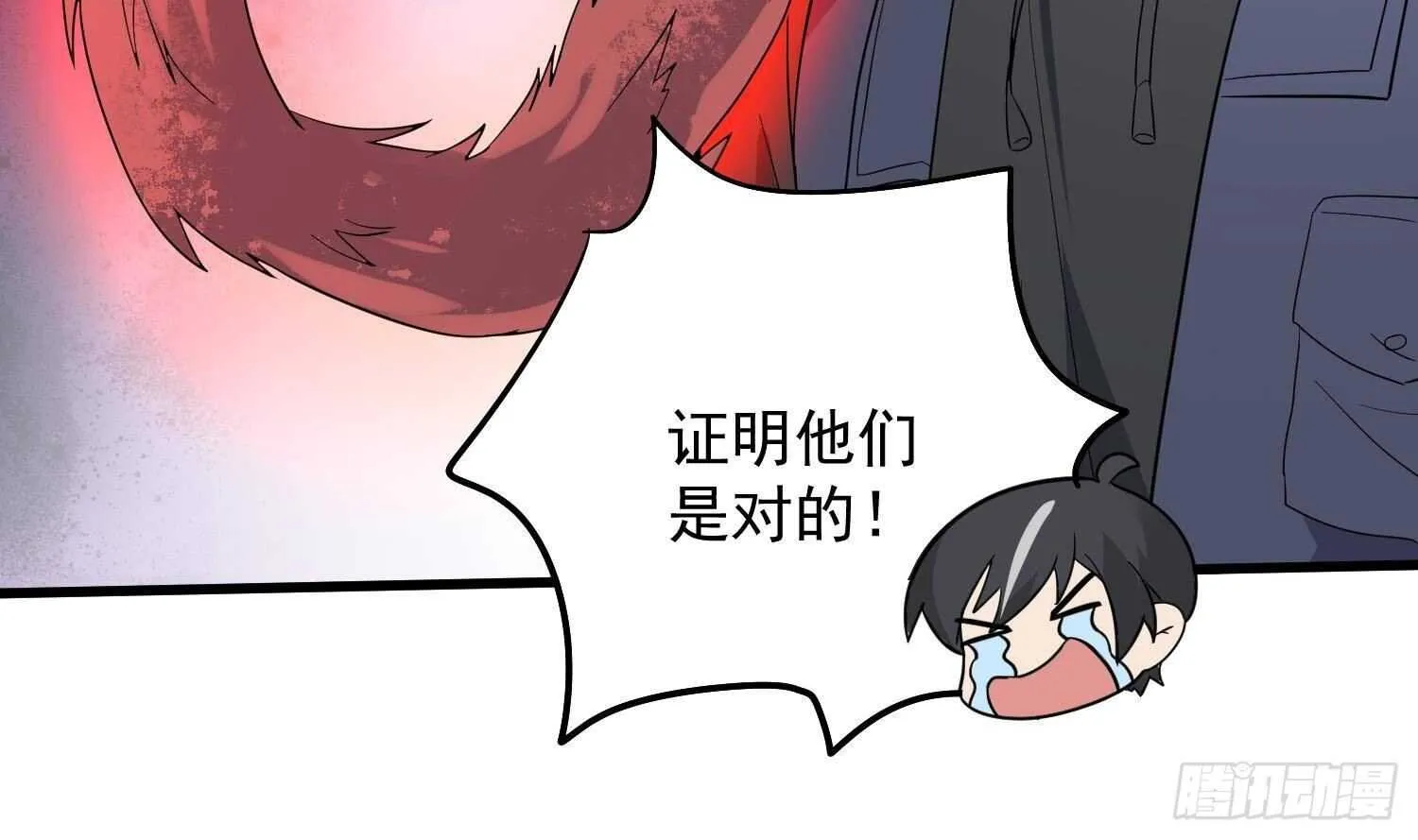 第192话 反击 第32页
