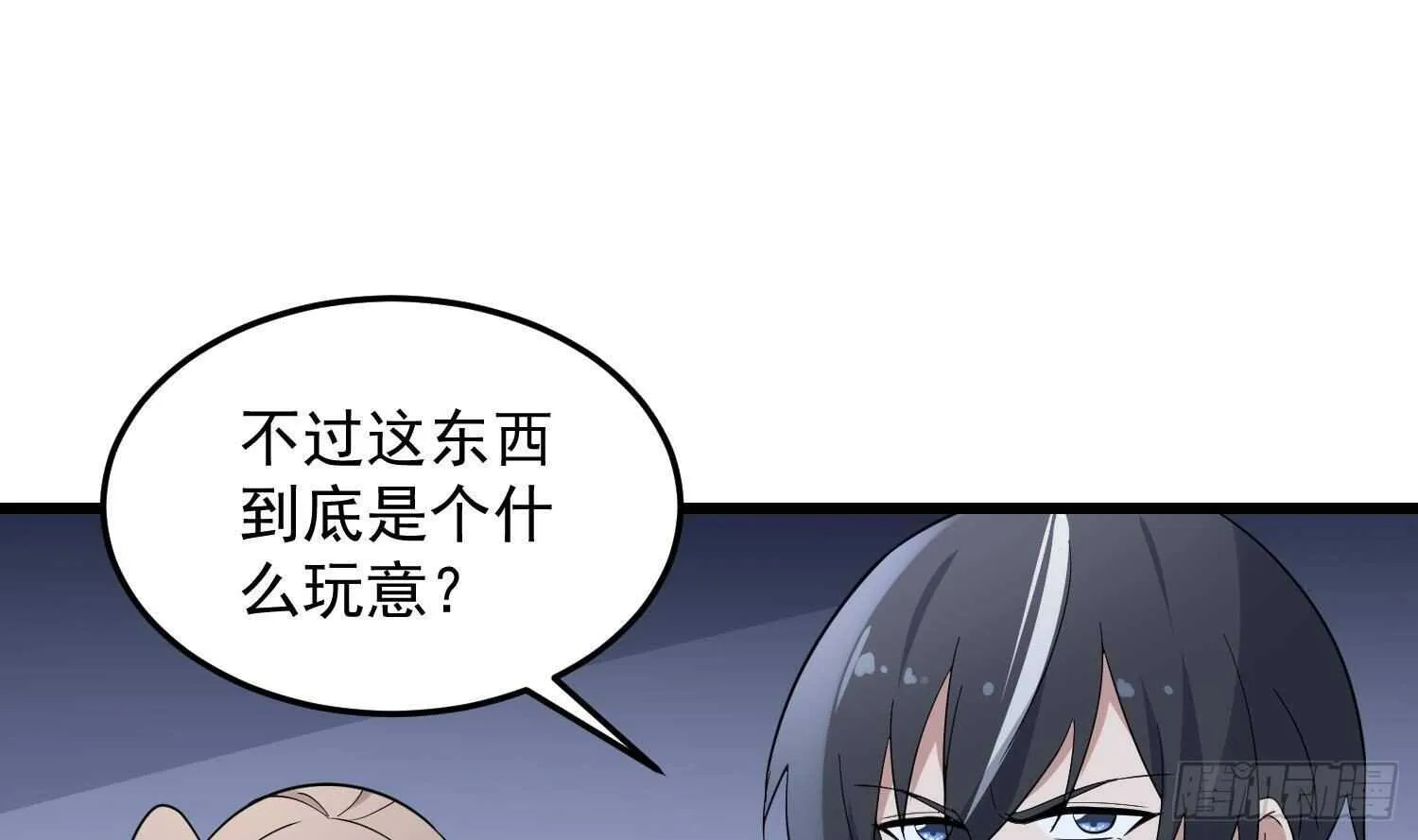 第192话 反击 第33页