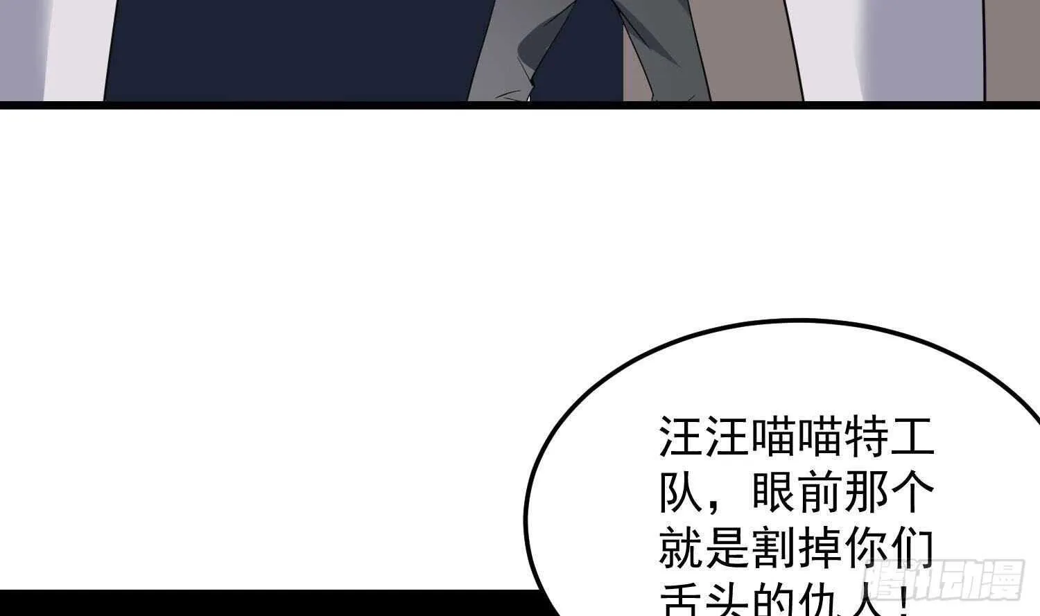 第192话 反击 第51页