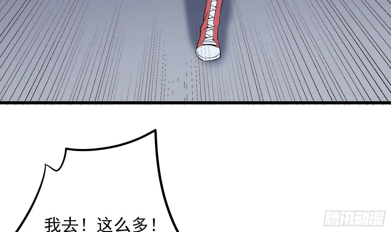 第192话 反击 第54页