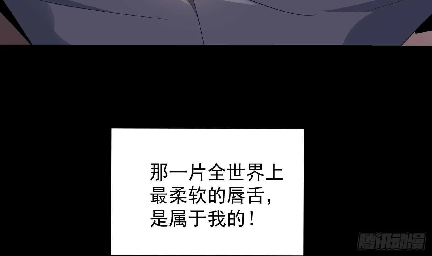 第194话 拔舌之痛 第5页