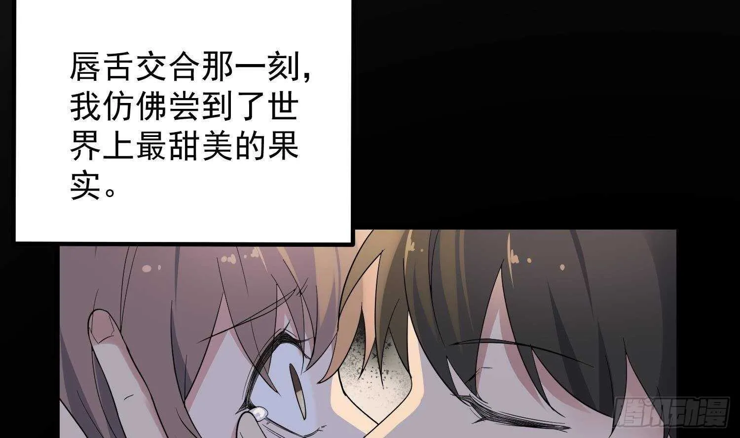 第194话 拔舌之痛 第11页