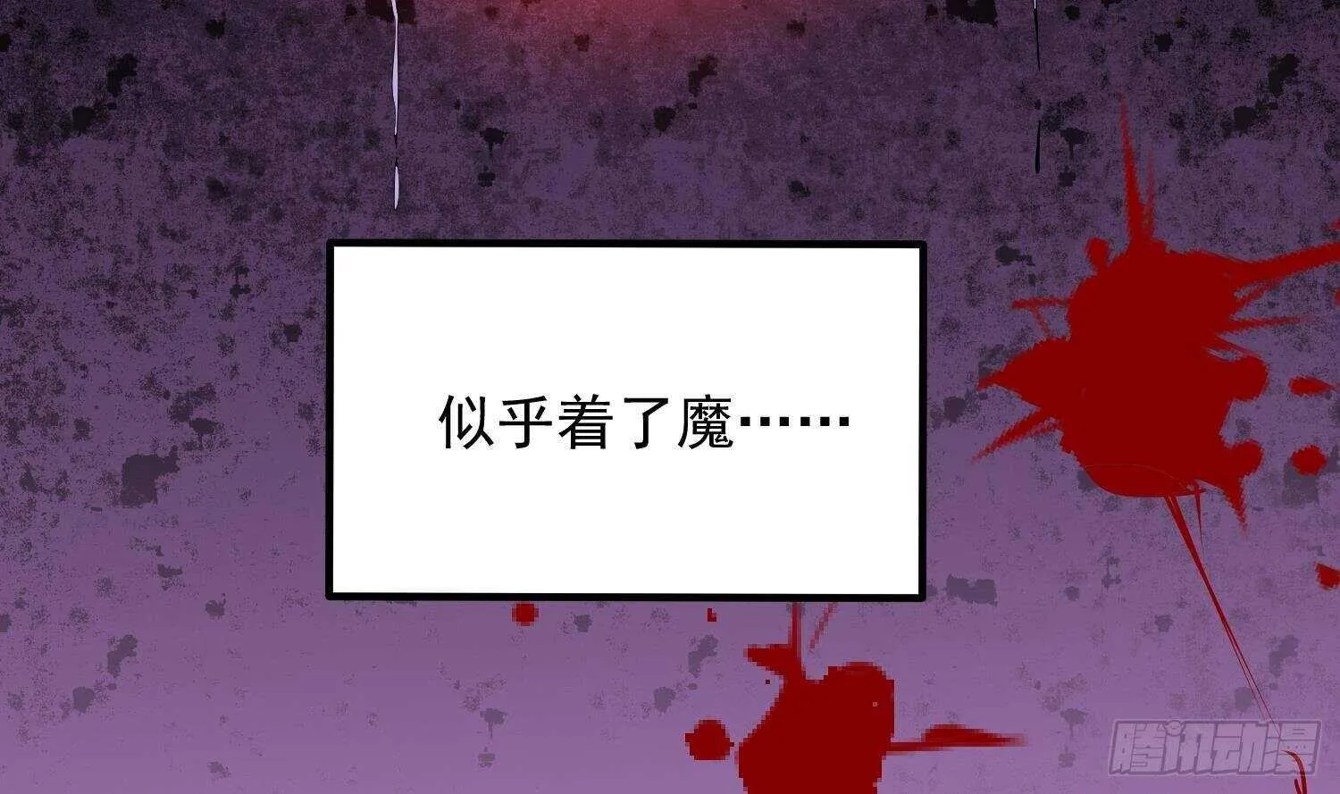 第194话 拔舌之痛 第15页