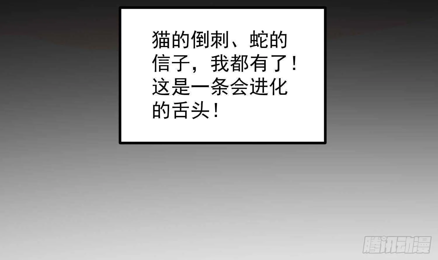 第194话 拔舌之痛 第33页
