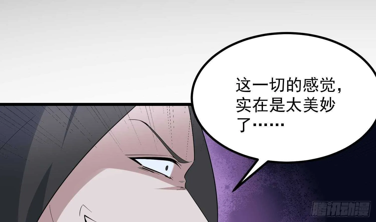 第194话 拔舌之痛 第34页