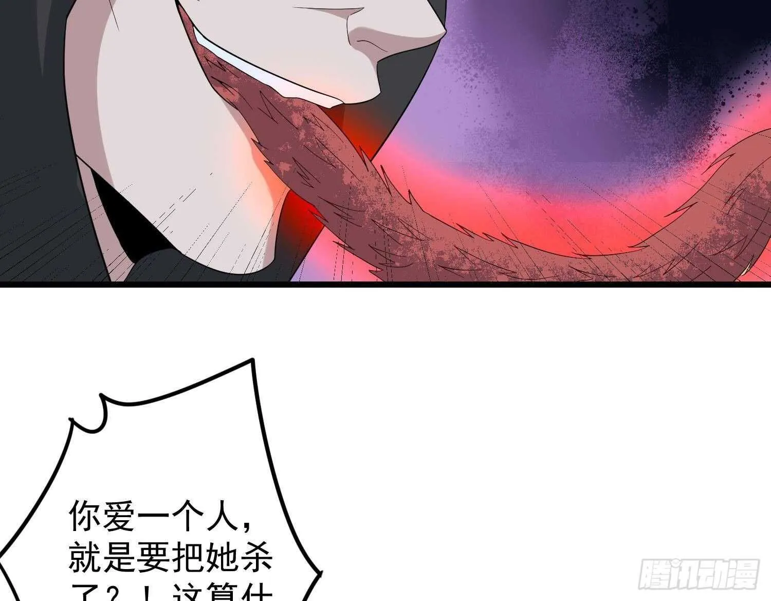 第194话 拔舌之痛 第35页