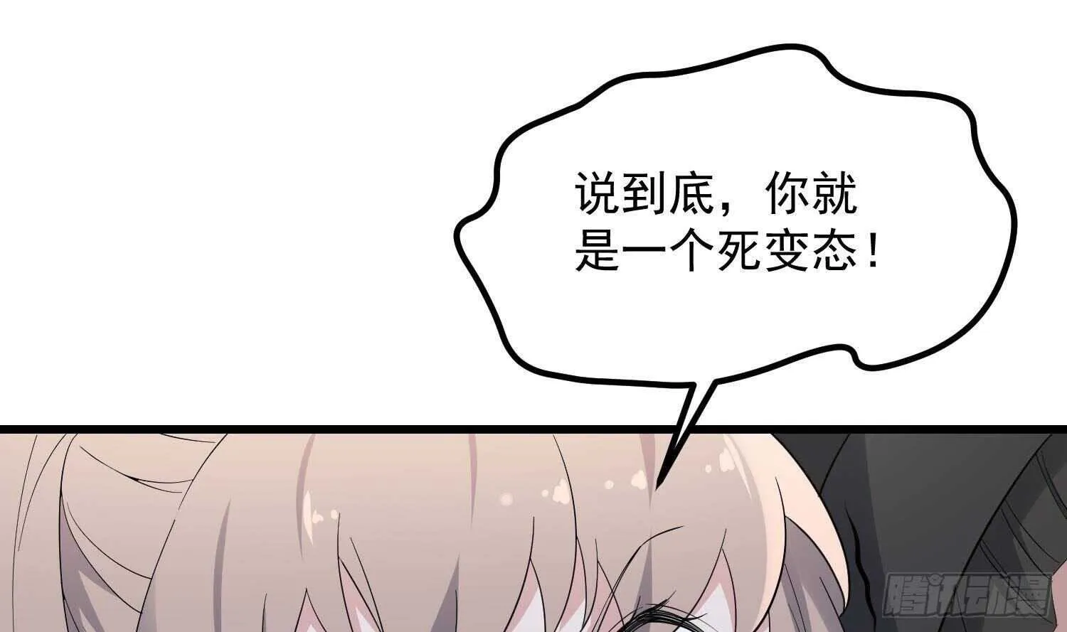 第194话 拔舌之痛 第38页