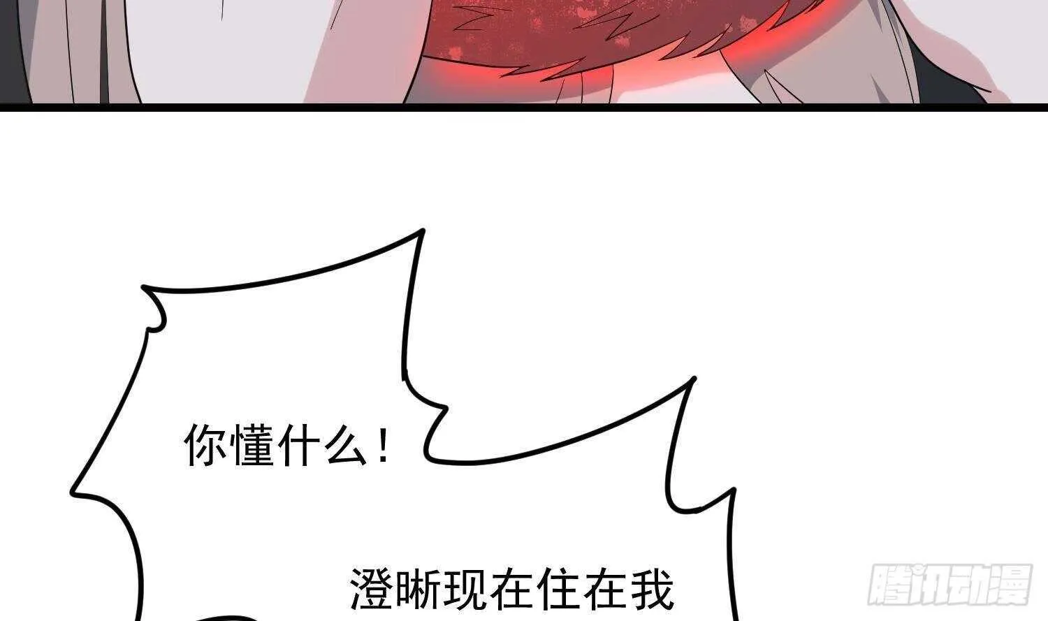 第194话 拔舌之痛 第40页