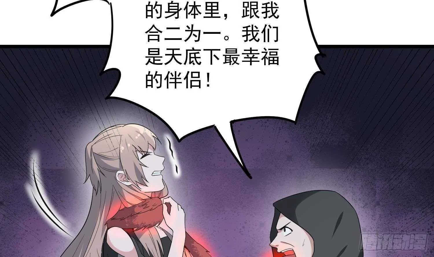 第194话 拔舌之痛 第41页