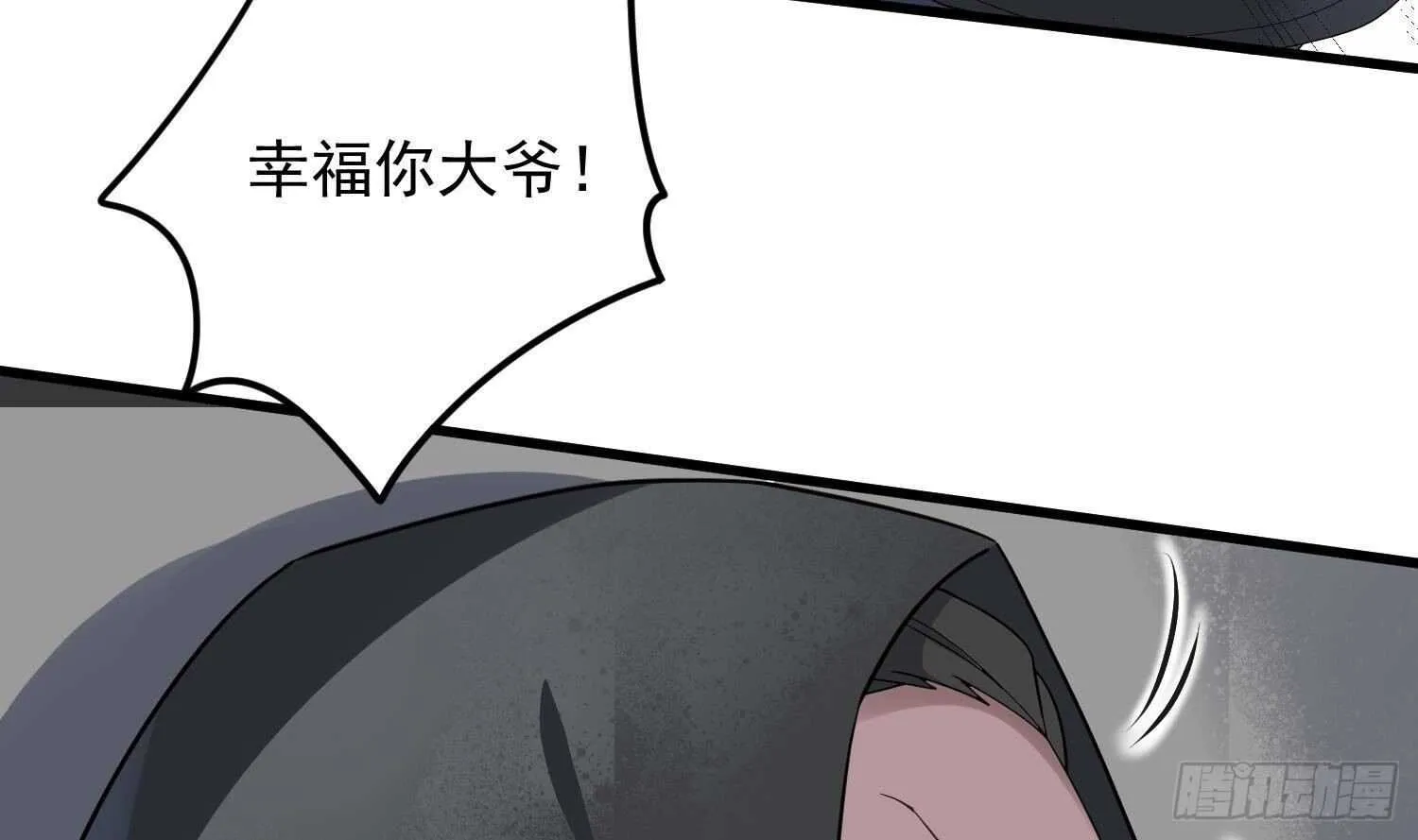 第194话 拔舌之痛 第47页