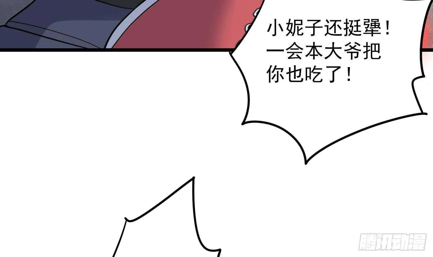 第194话 拔舌之痛 第49页