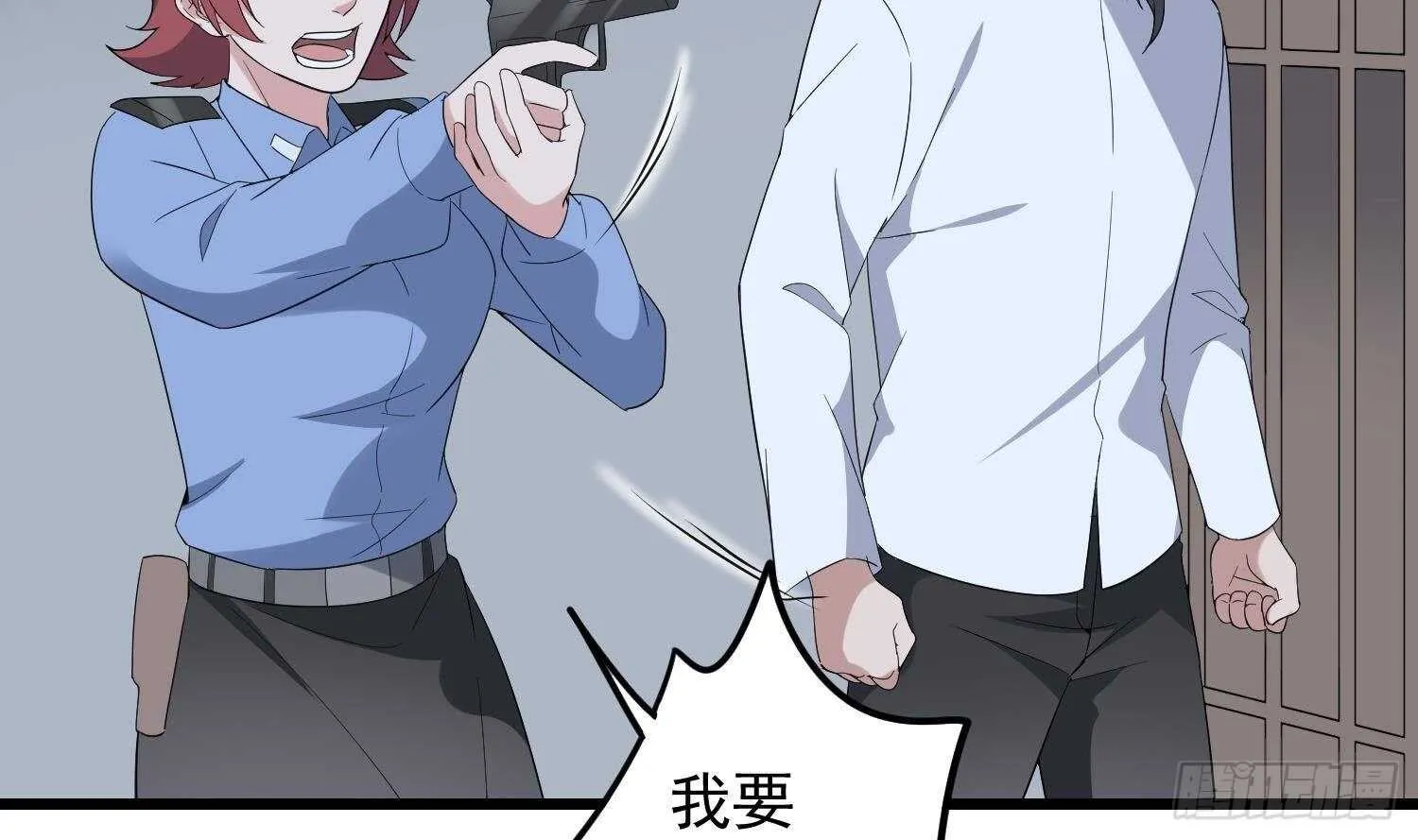 第194话 拔舌之痛 第51页