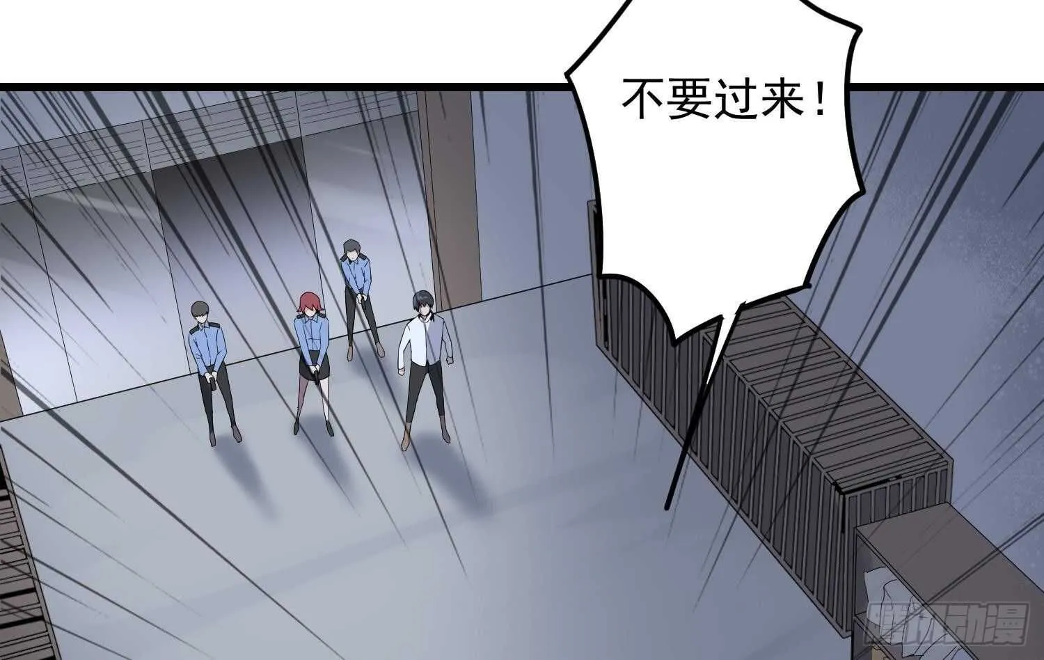 第194话 拔舌之痛 第53页