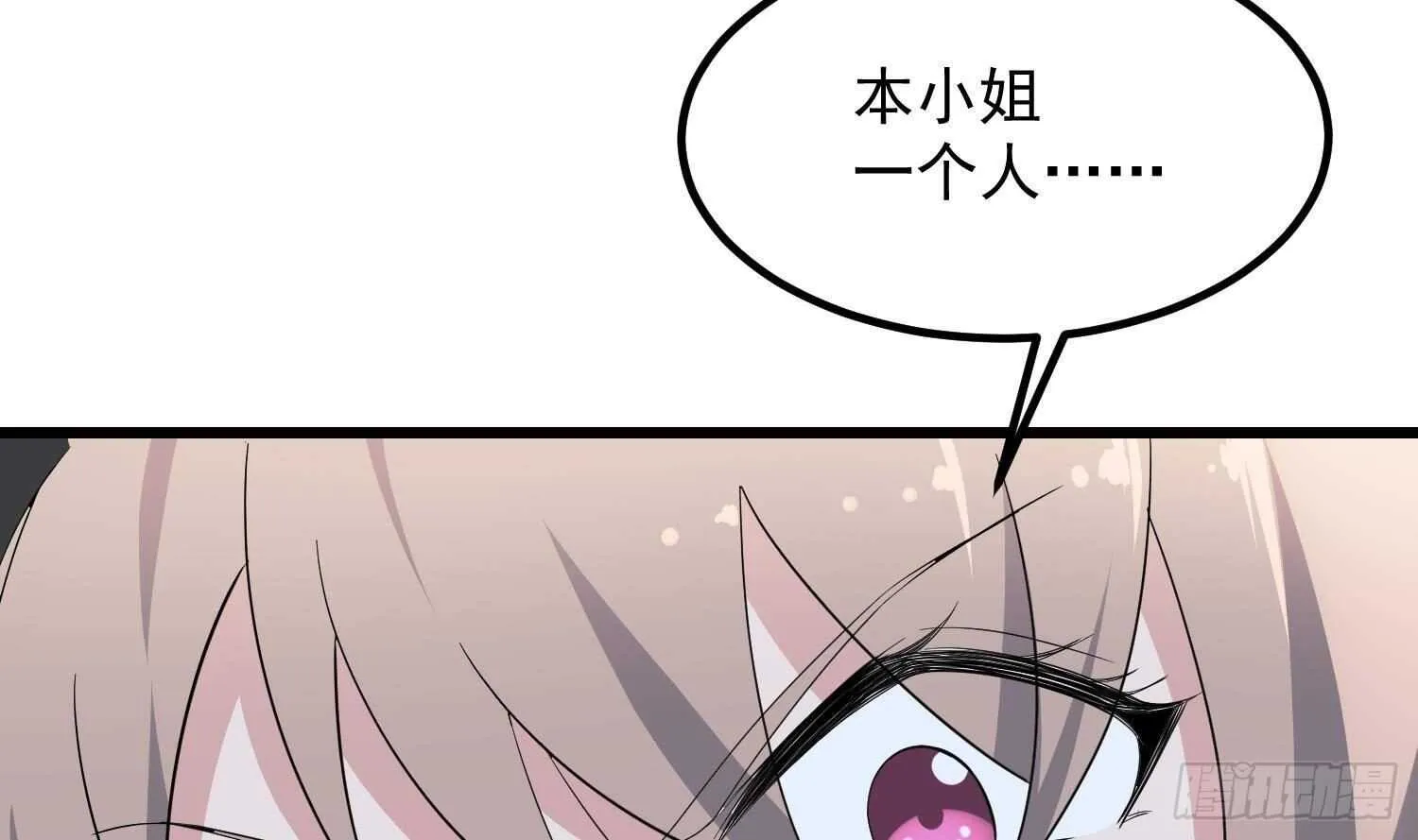 第194话 拔舌之痛 第58页