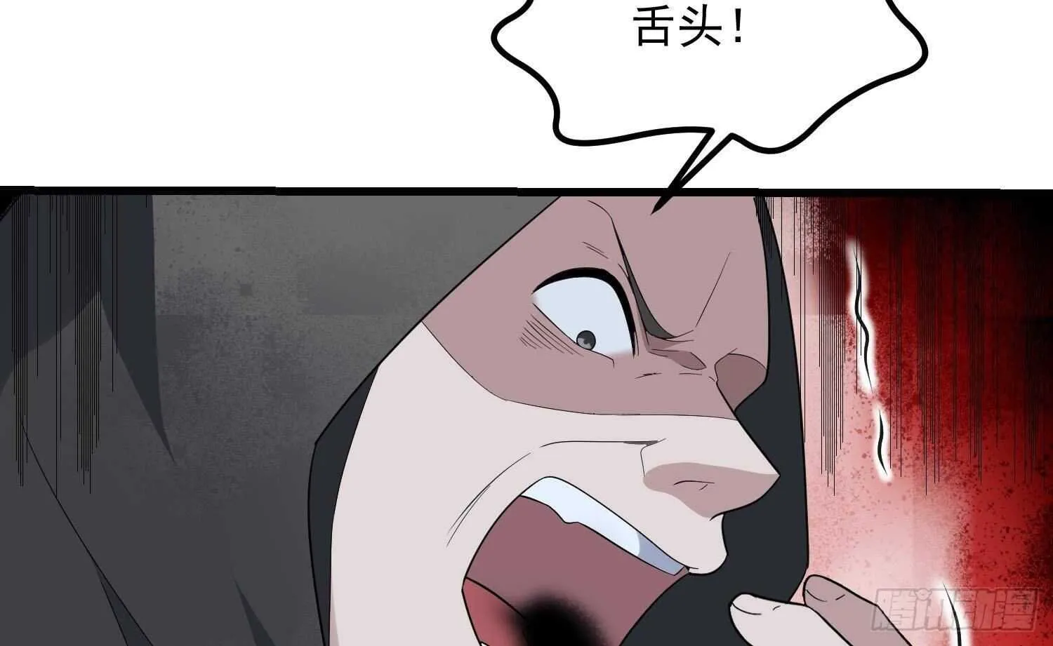 第194话 拔舌之痛 第65页