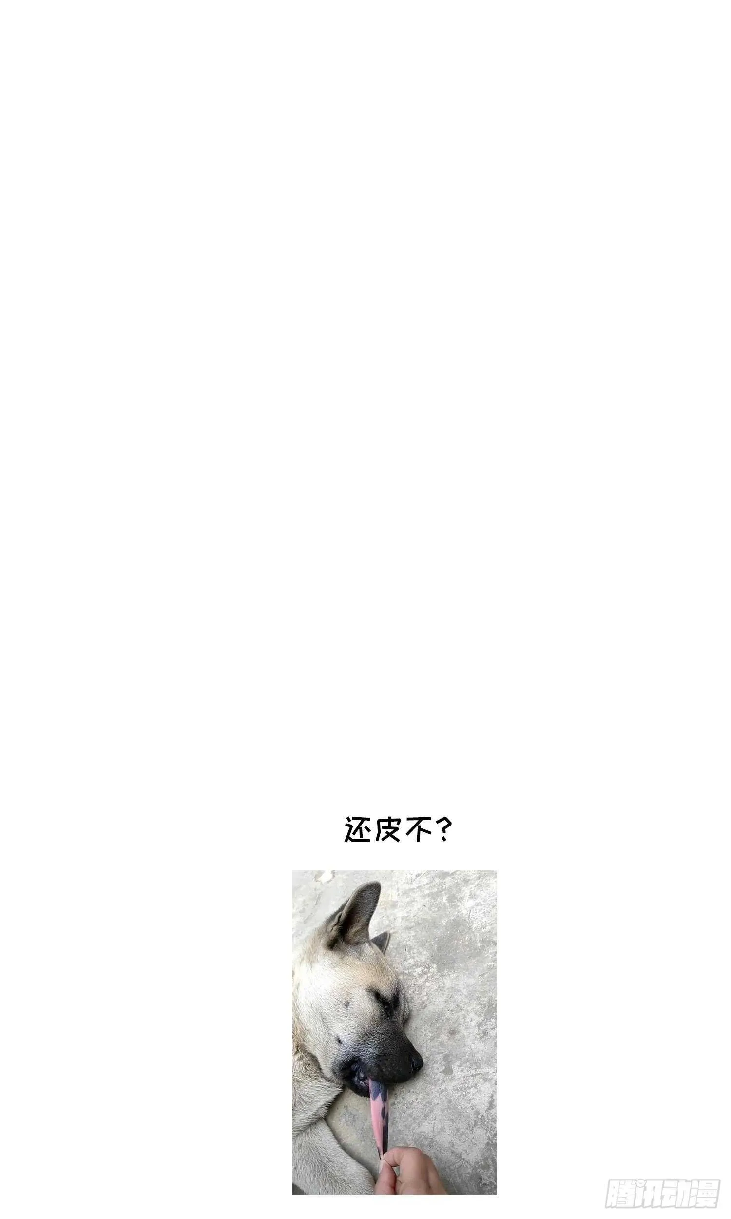 第194话 拔舌之痛 第68页