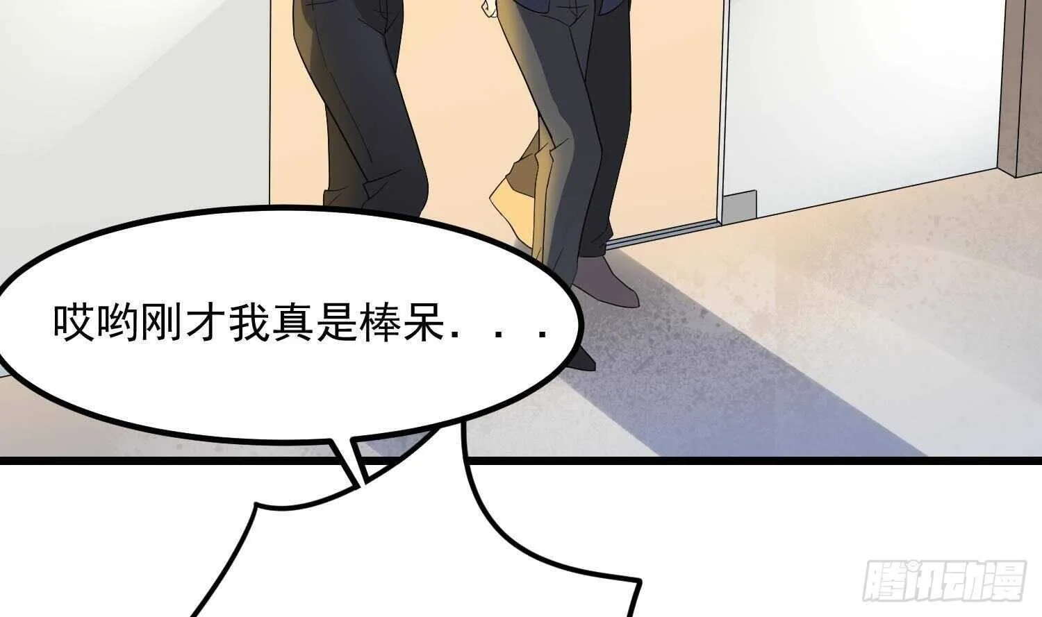 第195话 鬼仙之唇 第18页