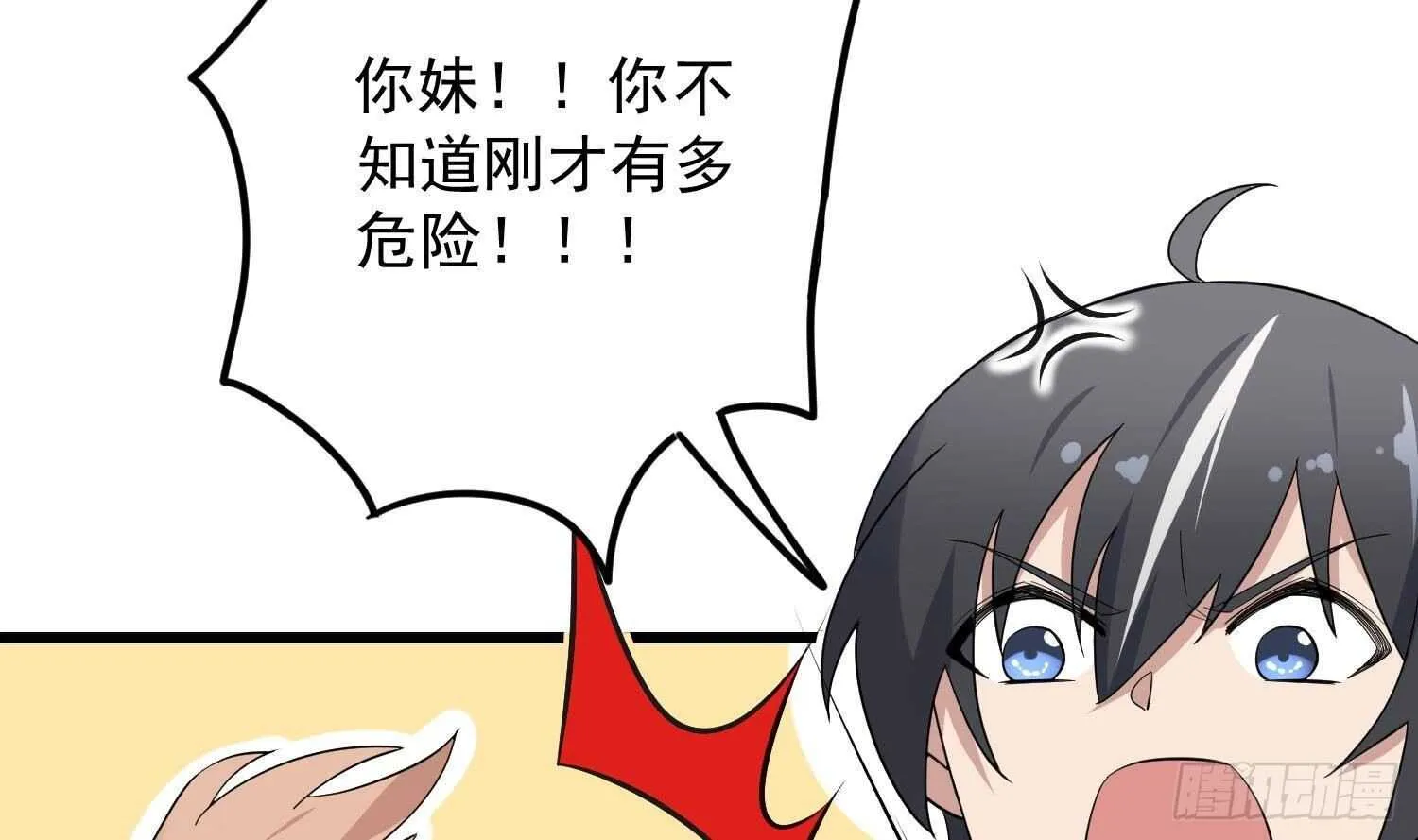 第195话 鬼仙之唇 第19页