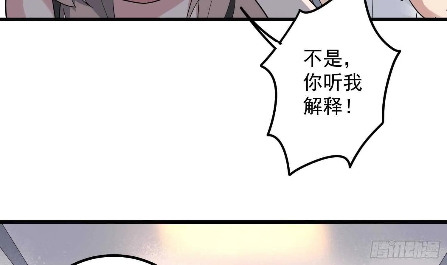第195话 鬼仙之唇 第21页