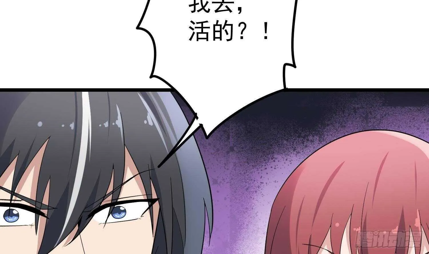 第195话 鬼仙之唇 第31页