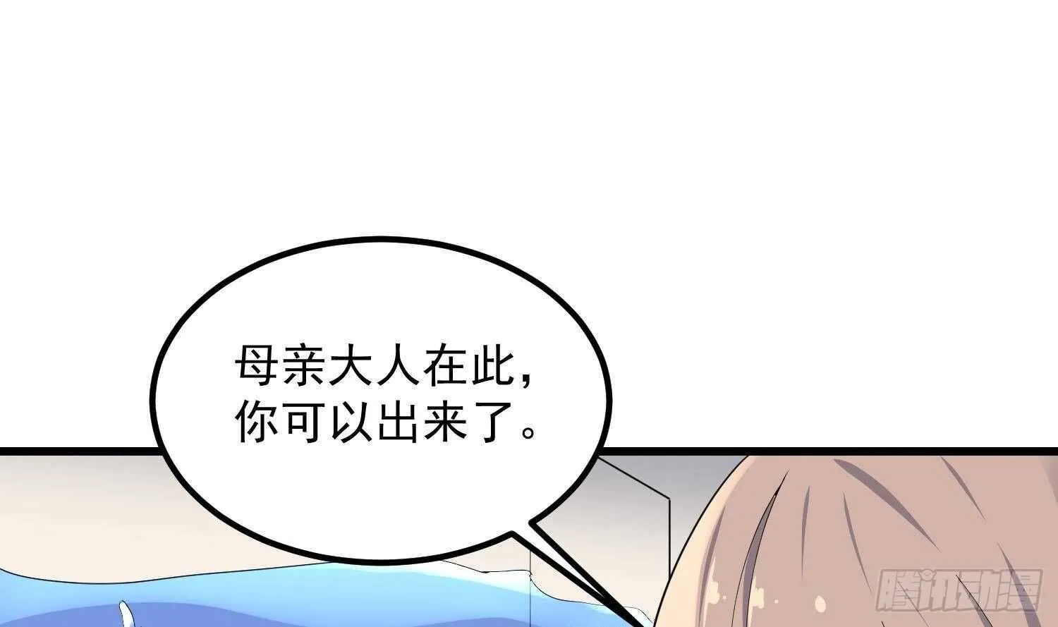 第195话 鬼仙之唇 第50页