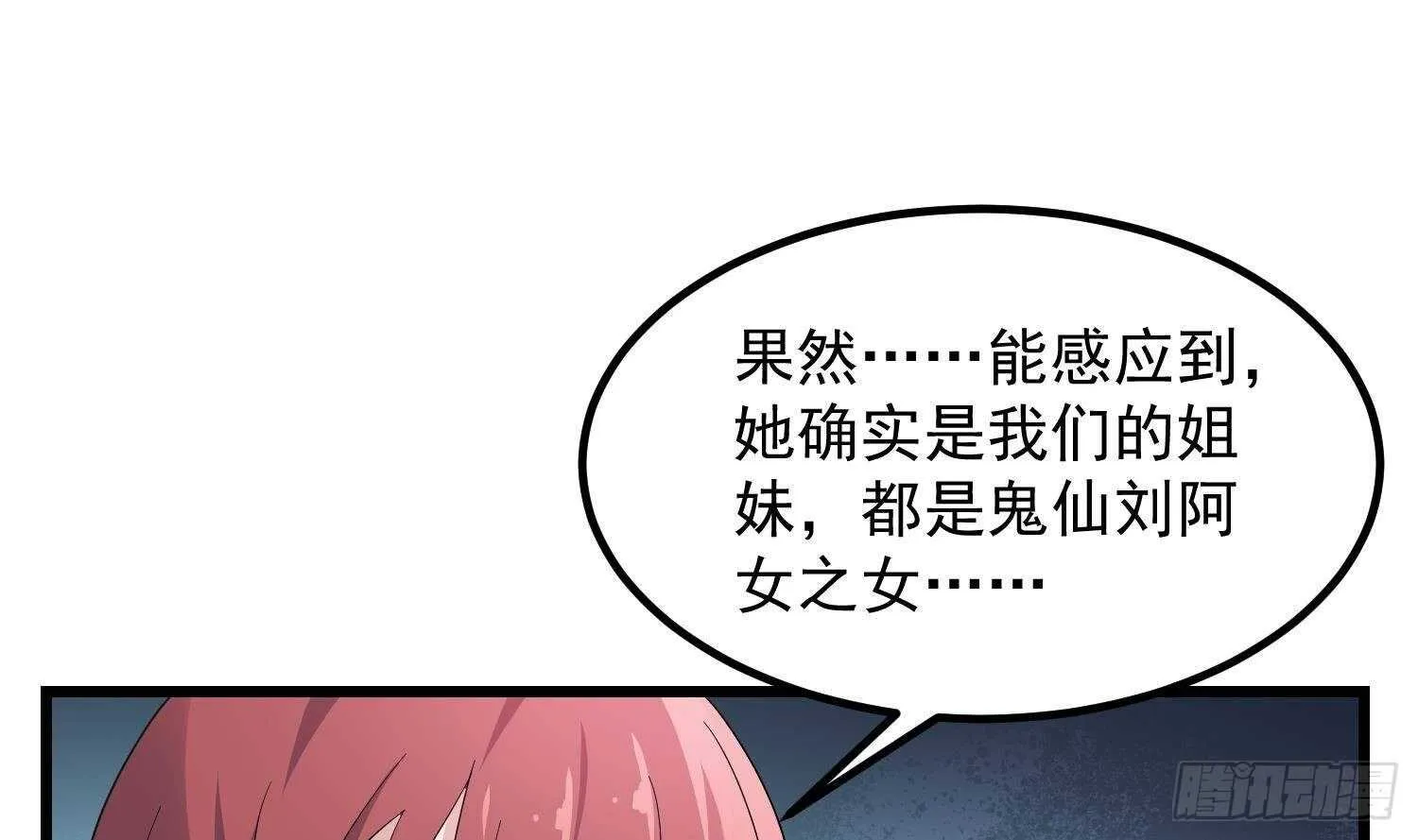 第196话 坠落之魂 第5页