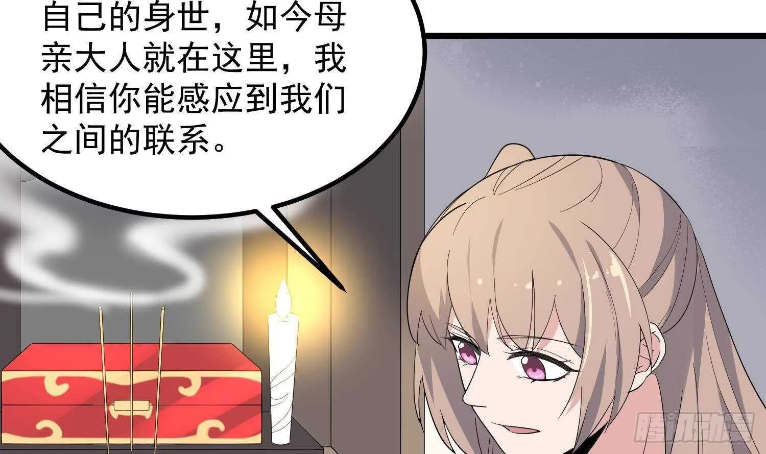 第196话 坠落之魂 第8页