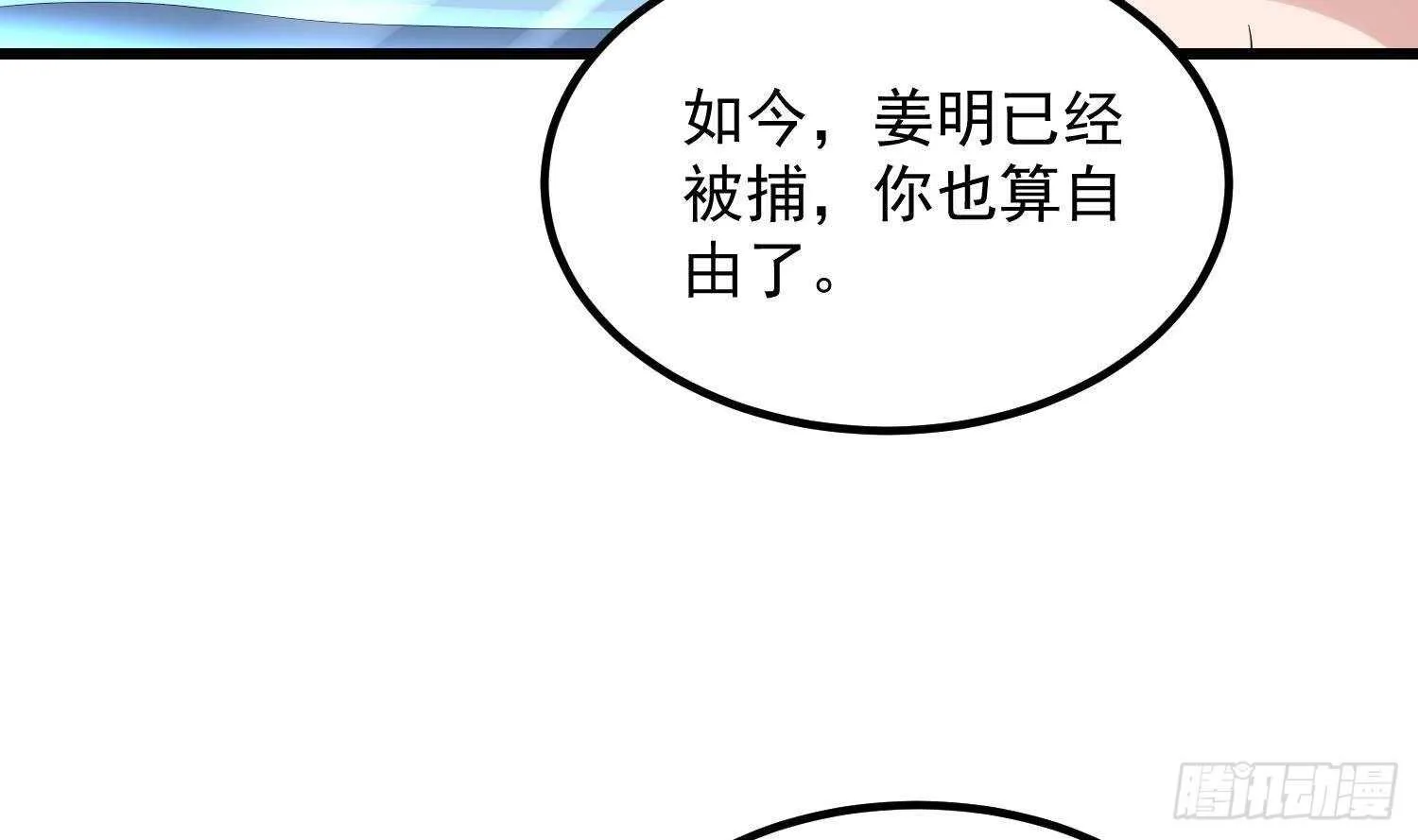 第196话 坠落之魂 第10页