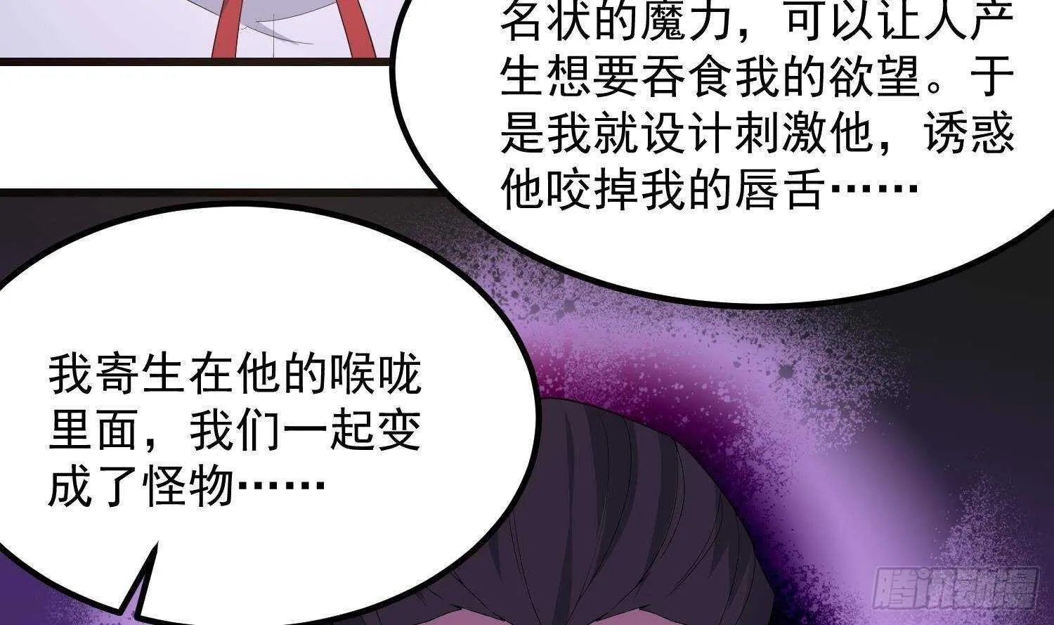 第196话 坠落之魂 第23页