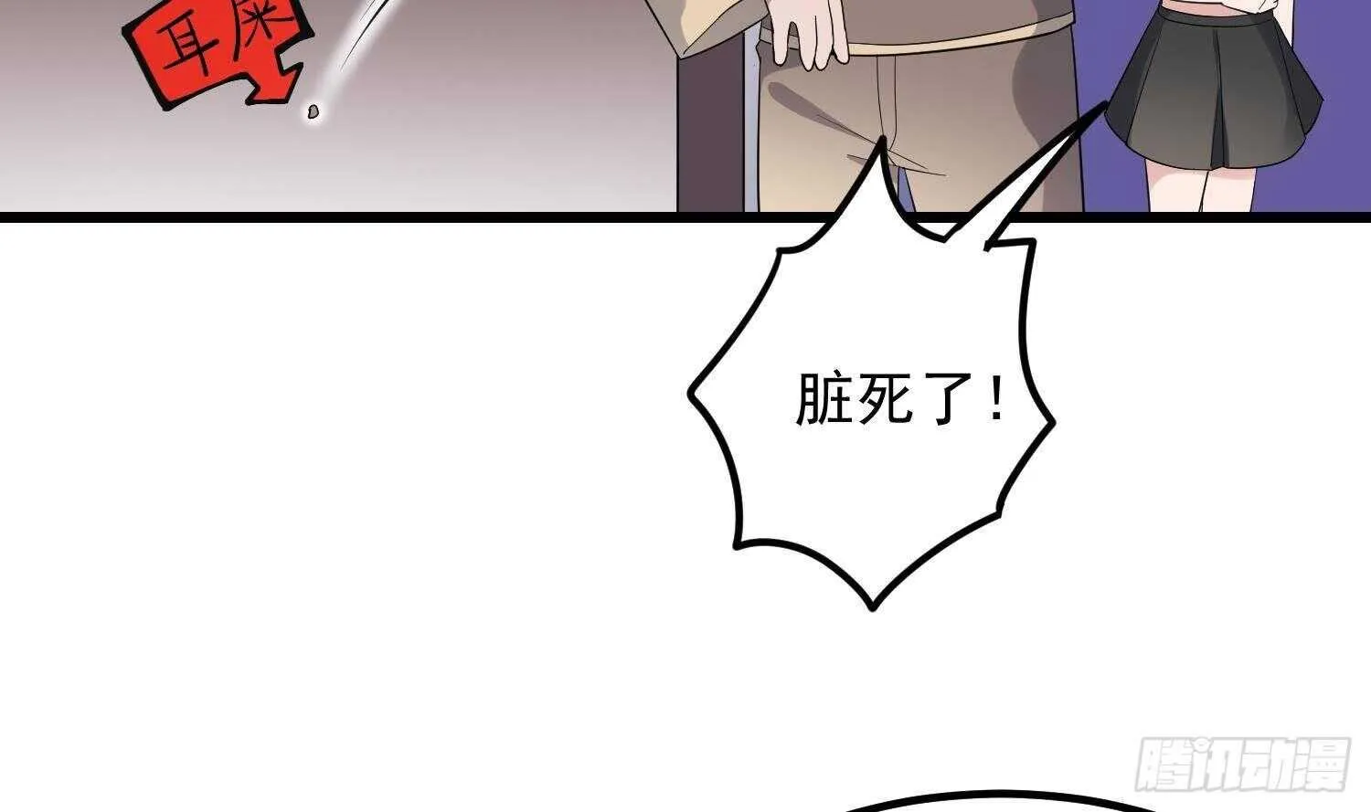 第196话 坠落之魂 第46页