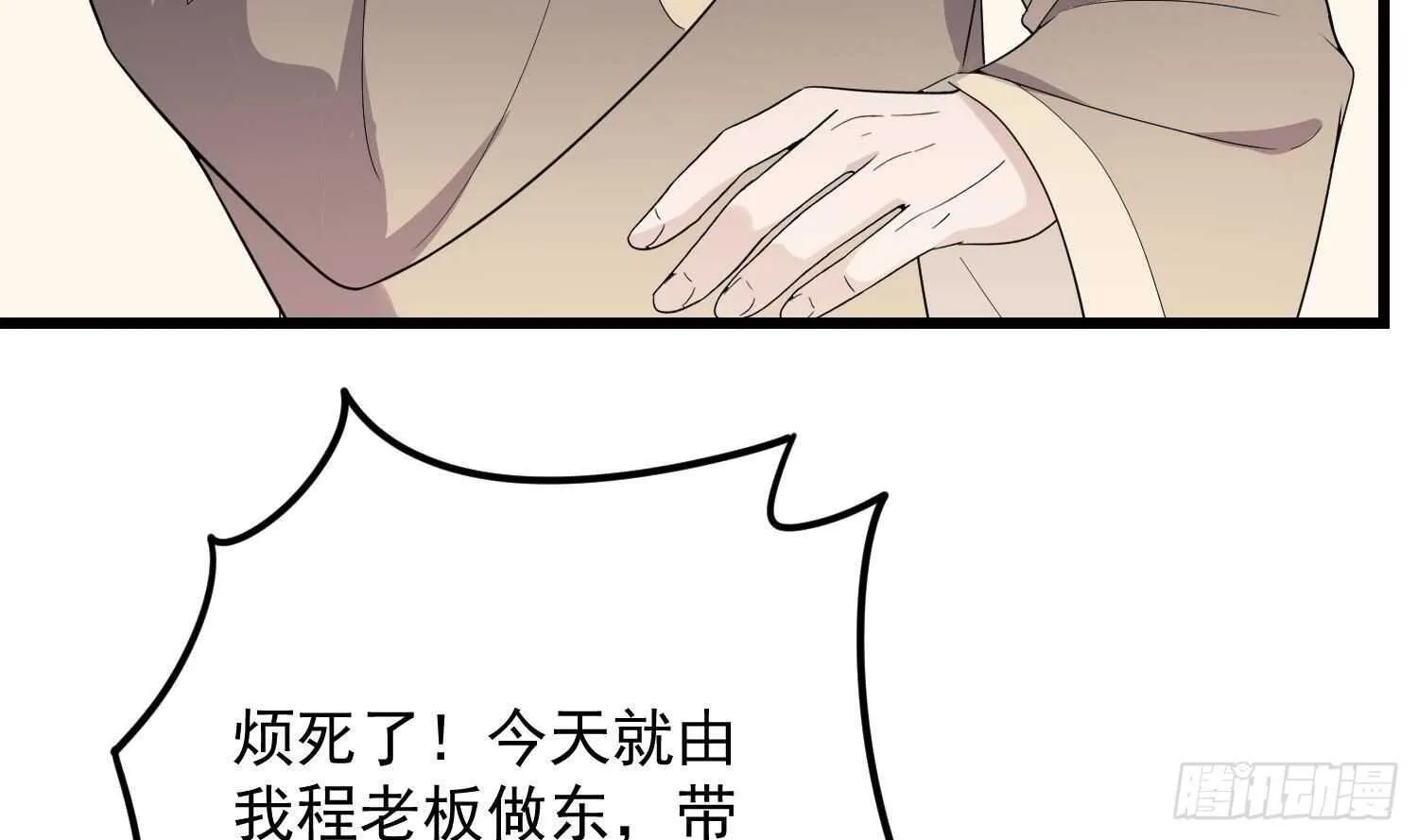 第196话 坠落之魂 第49页