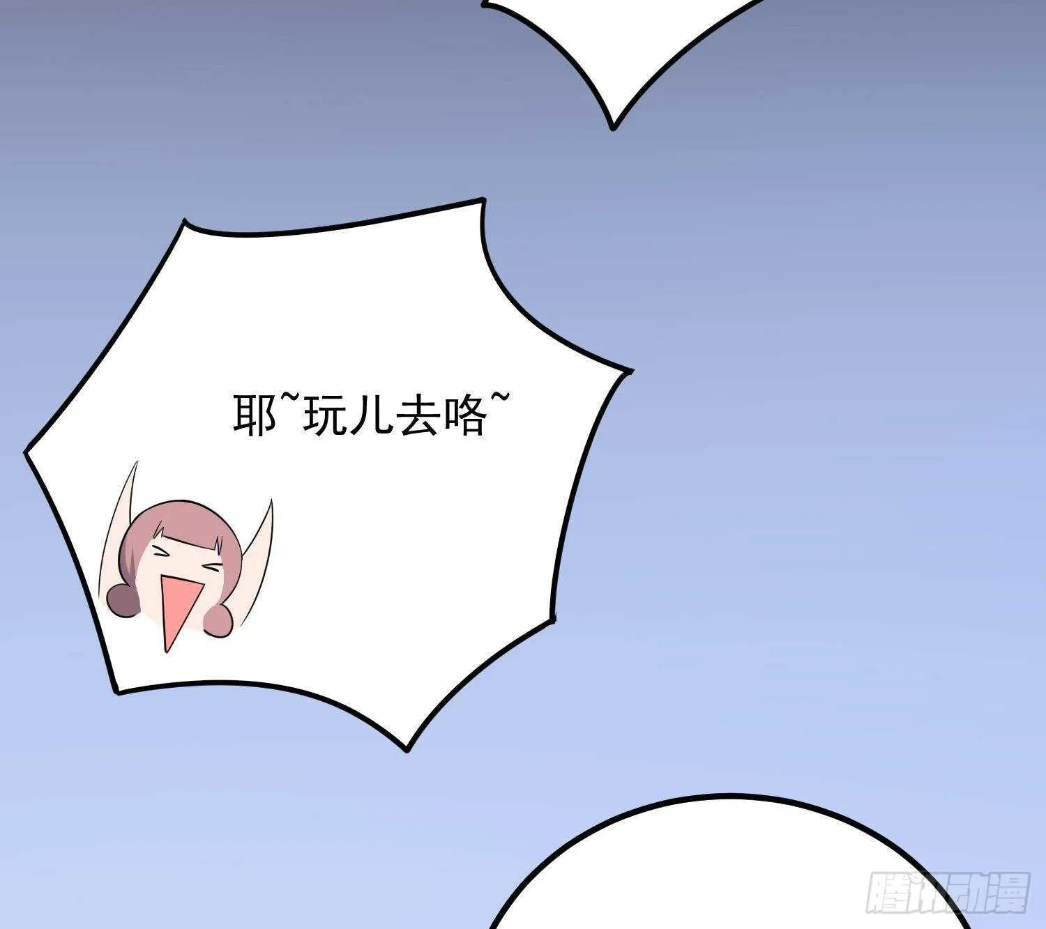 第196话 坠落之魂 第53页