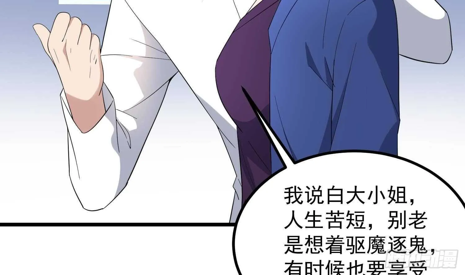 第196话 坠落之魂 第60页