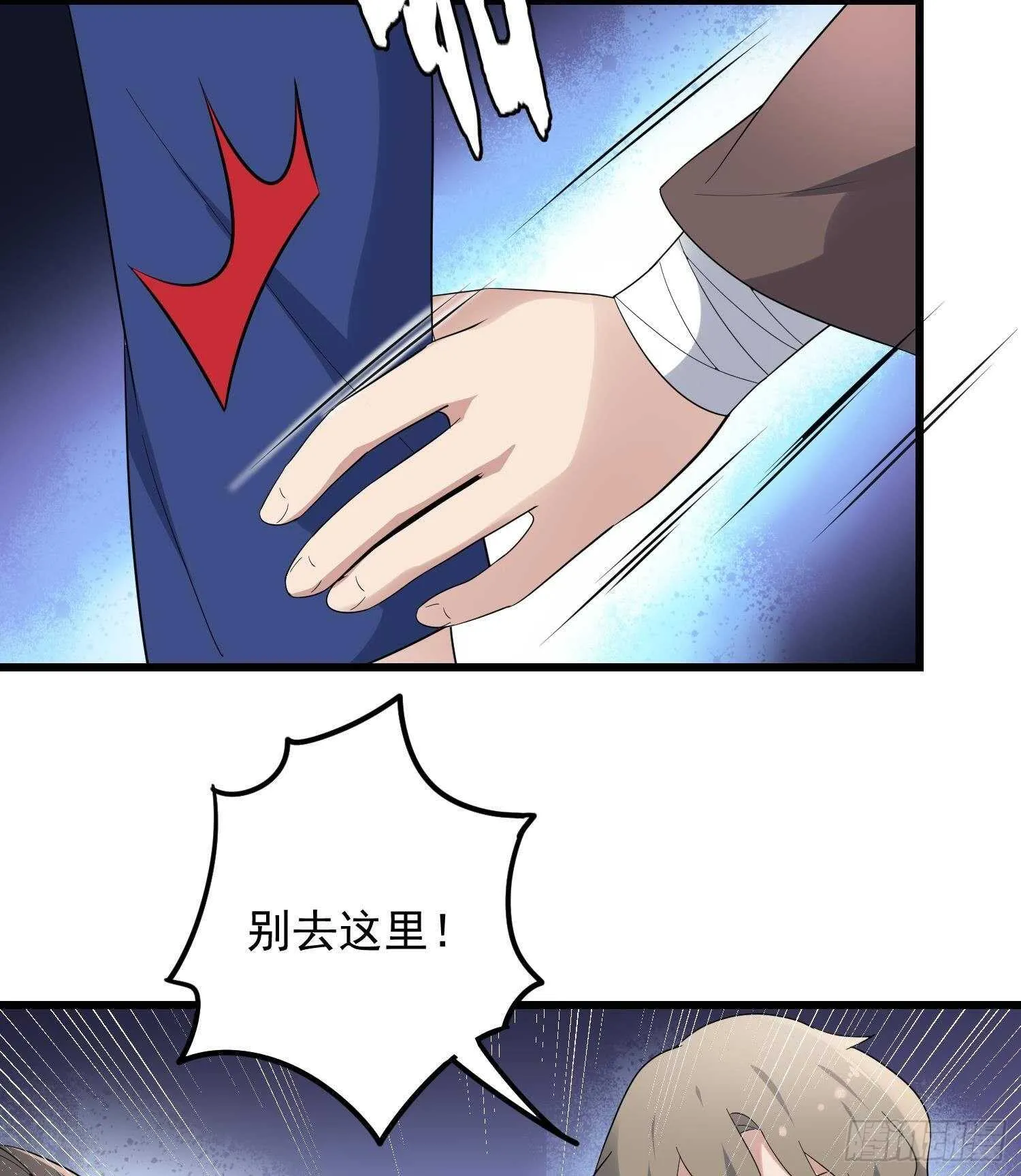 第196话 坠落之魂 第62页