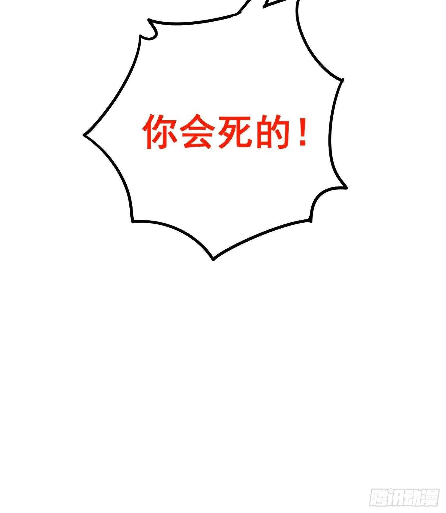 第196话 坠落之魂 第64页