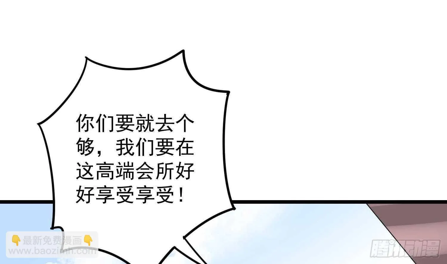 第197话 采耳镇魂 第17页