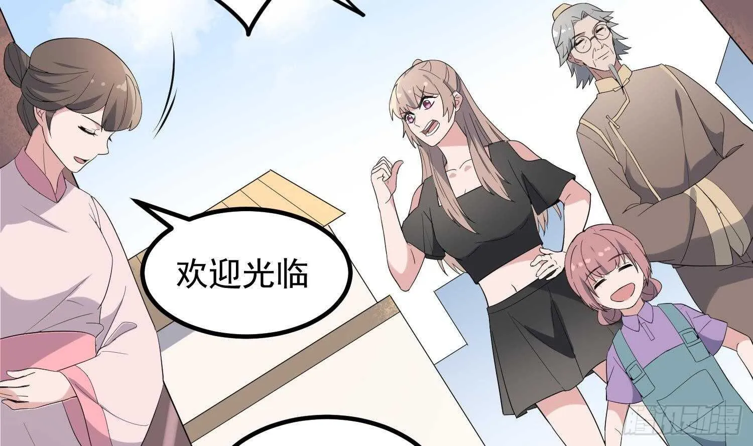 第197话 采耳镇魂 第18页