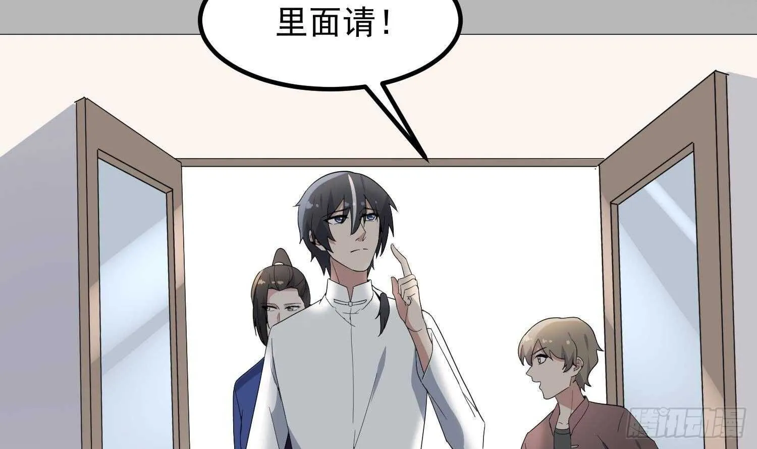 第197话 采耳镇魂 第23页