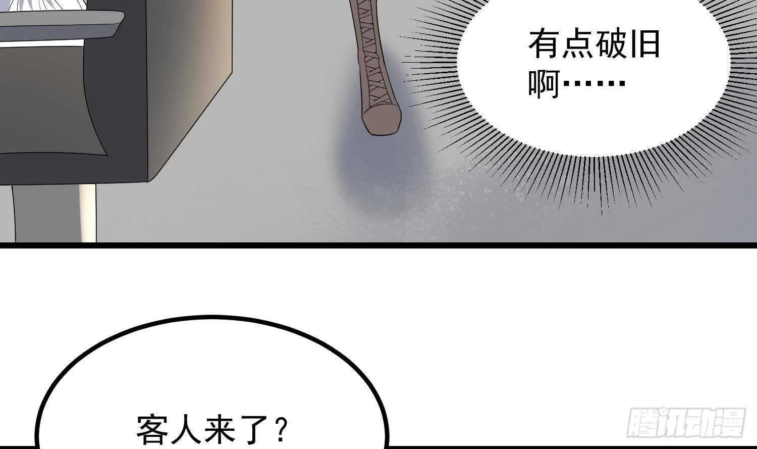 第197话 采耳镇魂 第25页